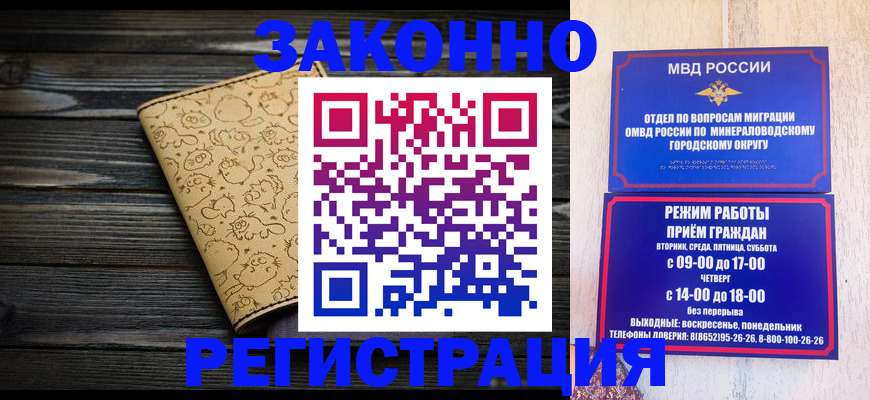 временная прописка в Омской области