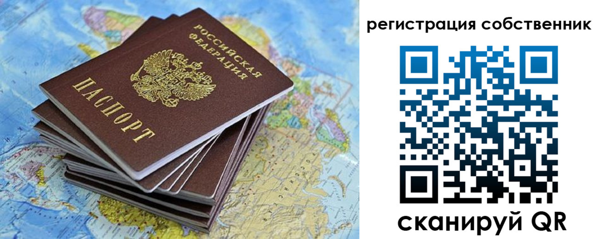 прописка в Омской области