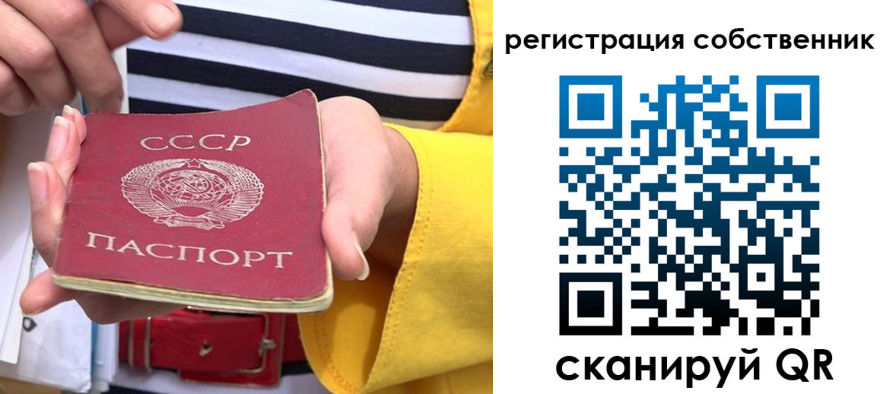 временная прописка в Омской области