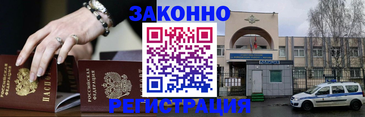 временная регистрация поиск в Омской области